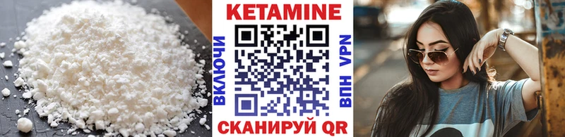 блэк спрут   Спасск-Рязанский  КЕТАМИН VHQ  купить  