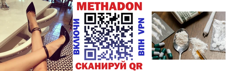 где купить наркоту  Спасск-Рязанский  Метадон кристалл 